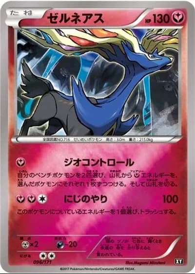 Xerneas #96/171 — The Best of XY