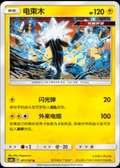 Xurkitree #71/151 — Storming Emergence - Verdant