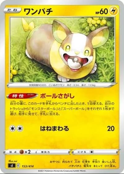 Yamper #153/414 — Start Deck 100