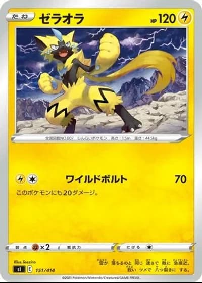 Zeraora #151/414 — Start Deck 100