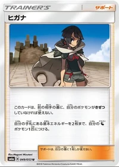 Zinnia #49/53 — Dragon Storm