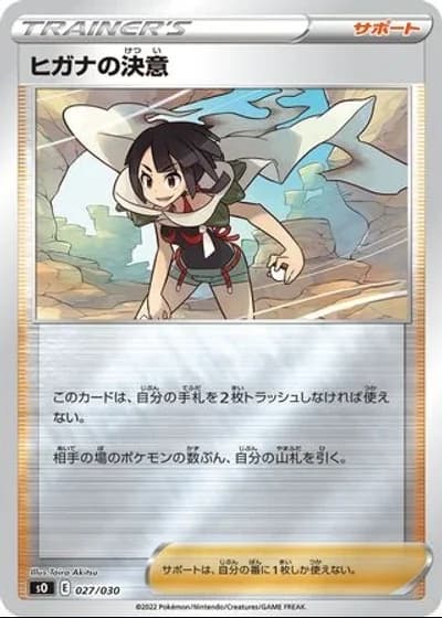 Zinnia's Resolve #27/30 — Charizard VSTAR vs Rayquaza VMAX Special Deck Set