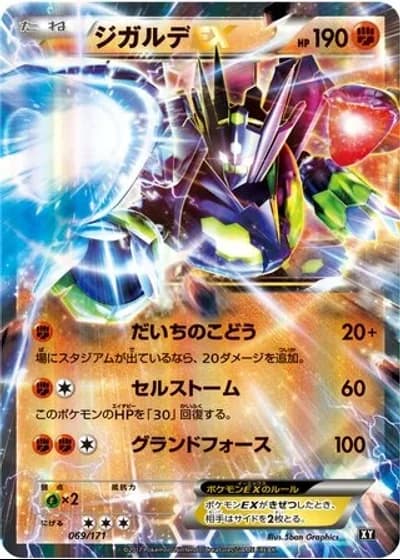 Zygarde EX #69/171 — The Best of XY