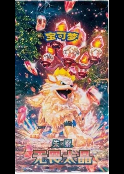 Fearless Terastal Booster Box (Simplified Chinese)