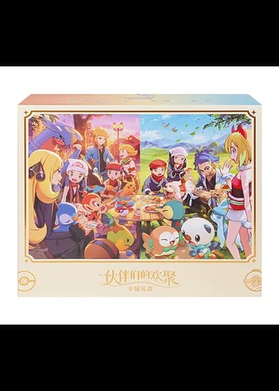 Friends' Gathering Special Gift Box (Simplified Chinese)