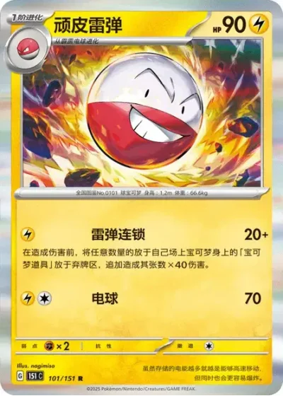Electrode