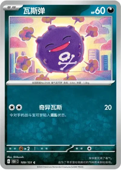 Koffing