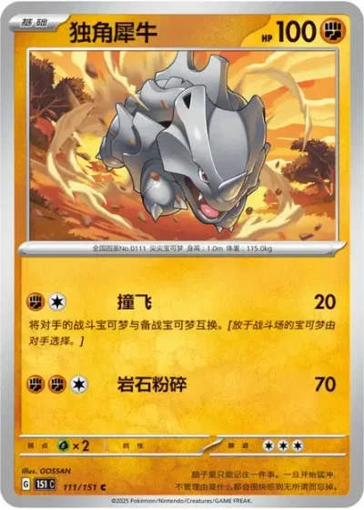 Rhyhorn