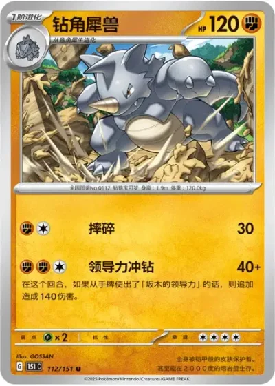 Rhydon