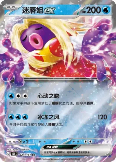 Jynx ex