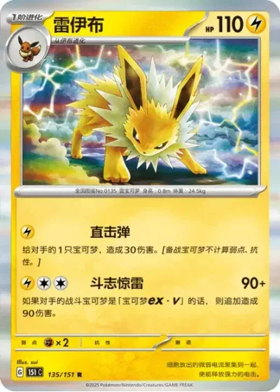 Jolteon