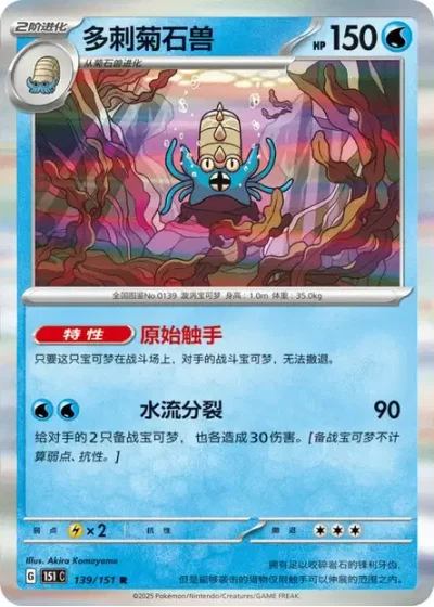 Omastar