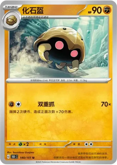 Kabuto