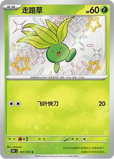 Oddish