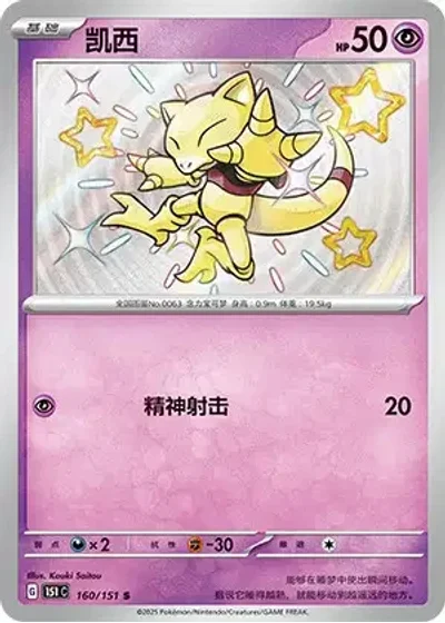 Abra