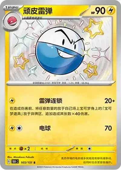 Electrode