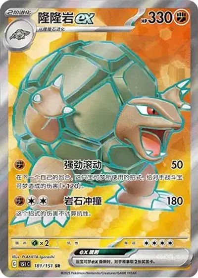 Golem ex