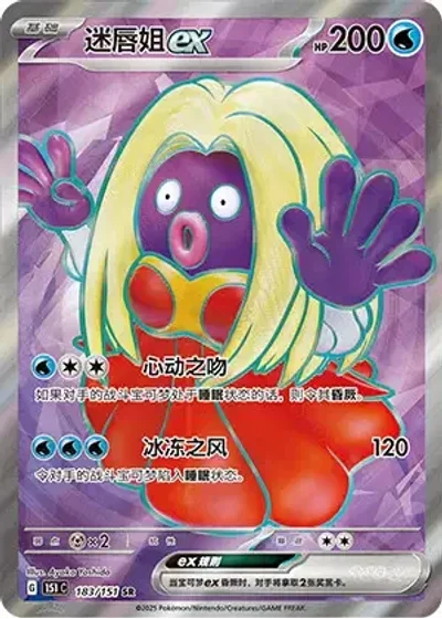 Jynx ex