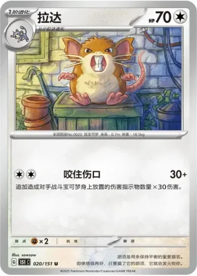 Raticate