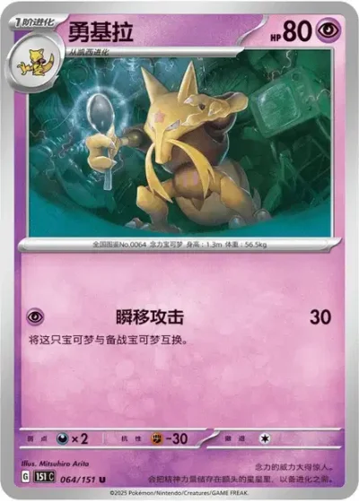 Kadabra