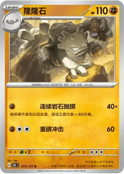 Graveler