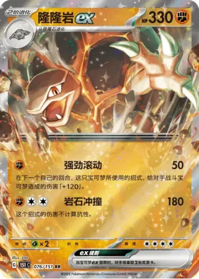 Golem ex