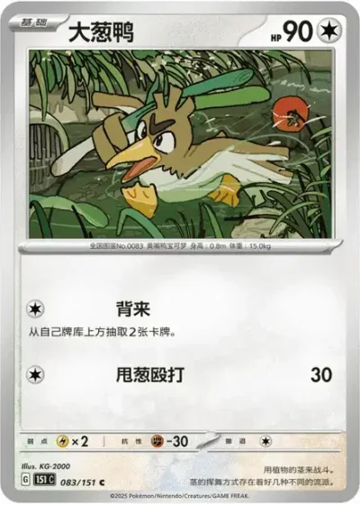 Farfetch'd