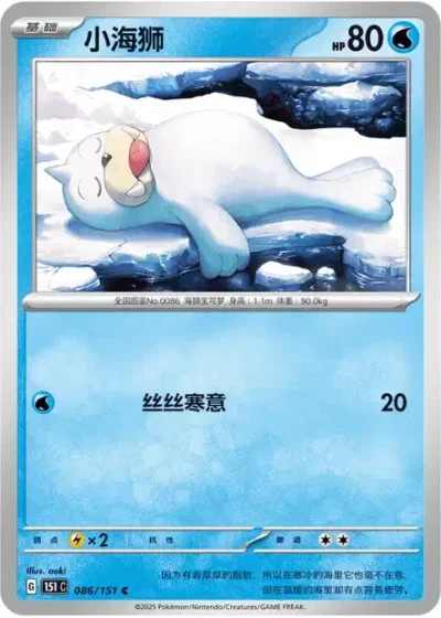 Seel