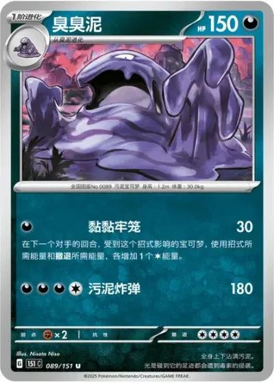 Muk