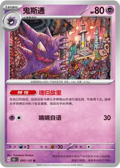 Haunter