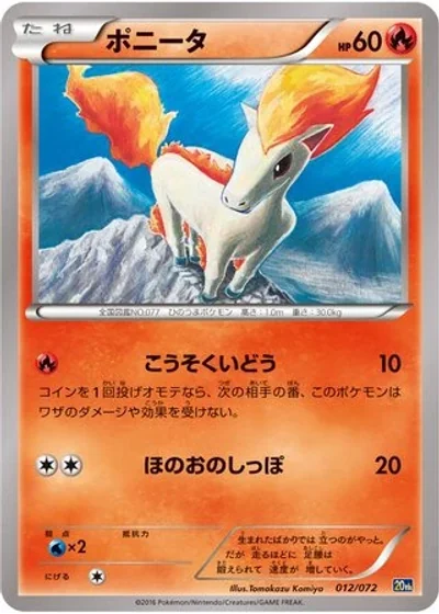 Ponyta