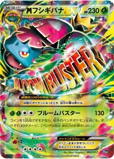 M Venusaur-EX