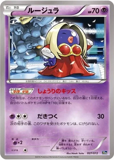 Jynx