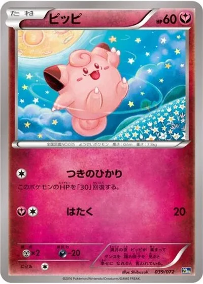 Clefairy
