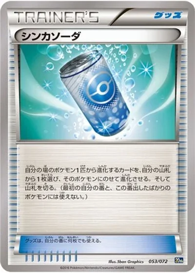 Evosoda