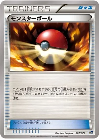 Poké Ball