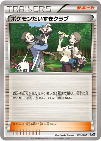 Pokémon Fan Club