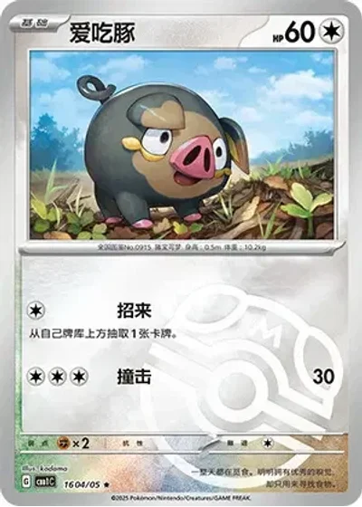 Lechonk