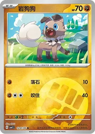 Rockruff