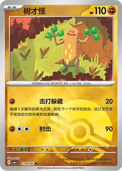 Sudowoodo