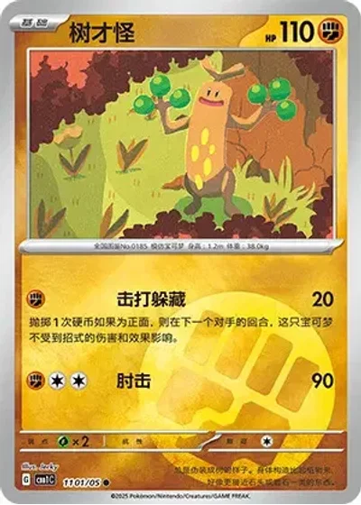 Sudowoodo