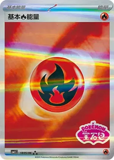 Basic Fire Energy