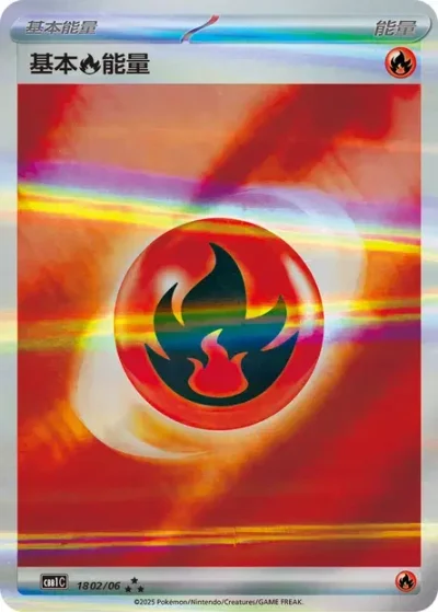 Basic Fire Energy