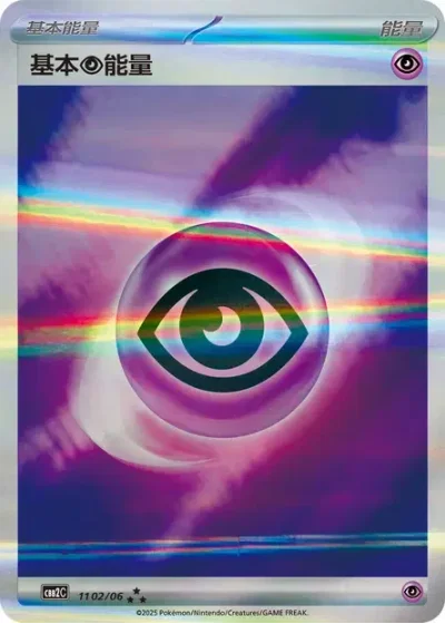 Psychic Energy