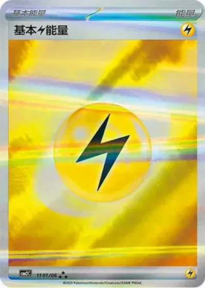 Lightning Energy