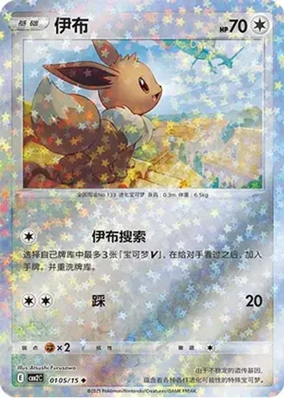 Eevee