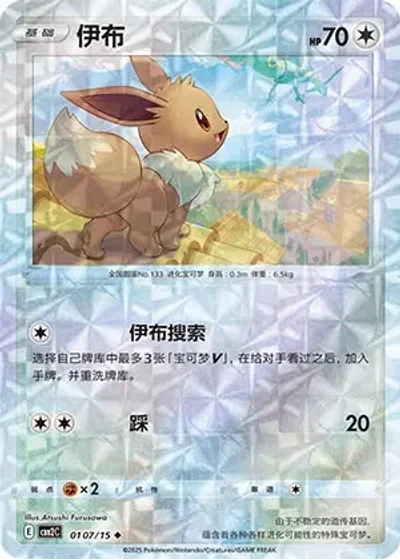 Eevee