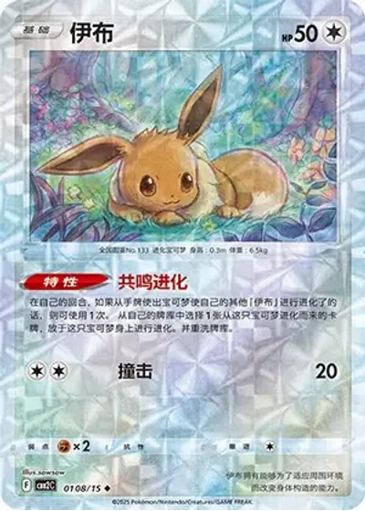 Eevee