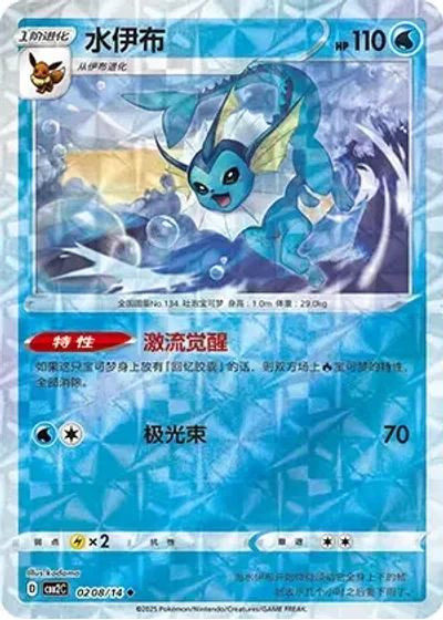 Vaporeon