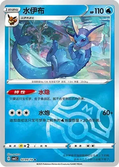 Vaporeon